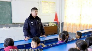 中仙乡派出所民警柯永东 获称群众最喜爱的人民警察