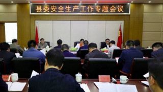 宁化县委安全生产工作专题会议召开 确保人民群众的生命财产安全