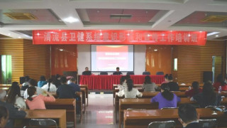 清流县总医院开展新闻宣传能力培训活动 推进宣传工作效率
