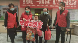 三明市各级妇联开展多样关爱活动 为寒假儿童送去温暖